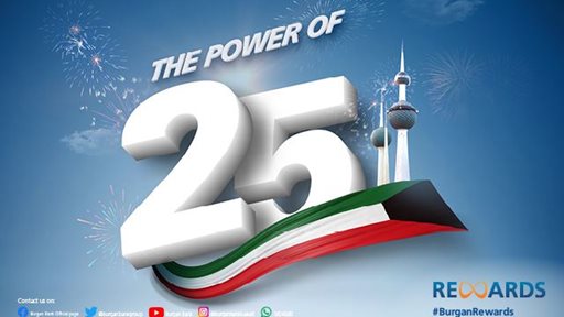 Burgan Bank launches “Power of 25” campaign exclusively for customers in celebration of Kuwait’s National Day