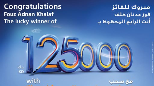 Burgan Bank announces the new winner of the KD 125,000 cash prize in the Yawmi Quarterly Draw