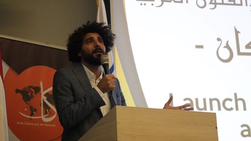 إطلاق شبكة الثقافة والفنون العربية "آكان"من أجل التضامن الثقافي