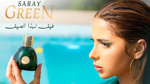 تعرف على عطر GREEN الجديد من سراي