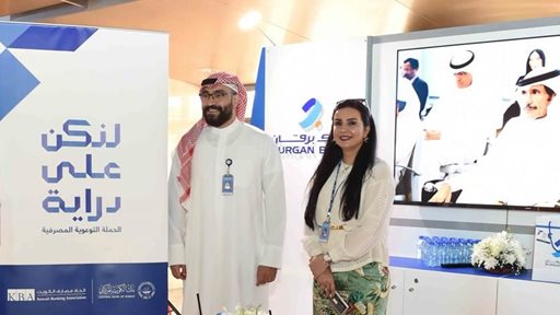 Burgan Bank Continues its Support for the ‘Let's Be Aware’ Financial Literacy Campaign