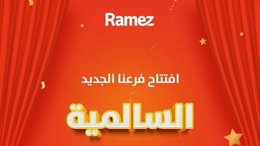 Ramez Shopping Center Opening New Branch in Salmiya