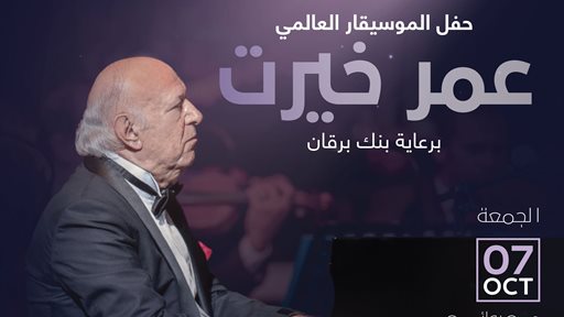 Burgan Bank Sponsors Omar Khairat’s Concert at The Arena Kuwait