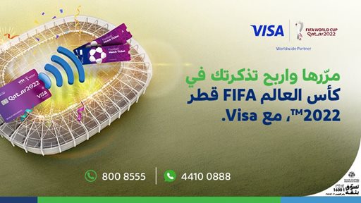 بنك دخان يعلن أسماء الفائزين في السحب الثالث من حملته الترويجية لكأس العالم FIFA قطر 2022™