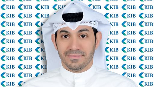 KIB يعرّف بممارساته المسؤولة ضمن مبادئ حماية العملاء في القطاع المصرفي