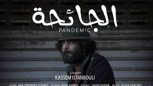 الفنان قاسم إسطنبولي يشارك في مهرجان الشرقية السينمائي الدولي في سلطنة عُمان