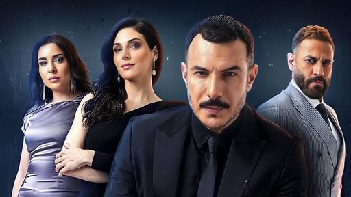 قصة وابطال المسلسل السوري اللبناني الدرامي "الثمن"