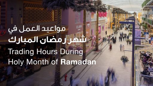 Working Hours of The Avenues during Ramadan 2023