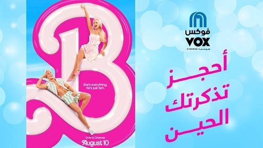"Barbie" Movie Now Showing in Vox KSA