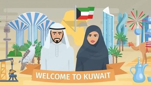 كلمات وعبارات يتميز بها الشعب الكويتي واللهجة الكويتية