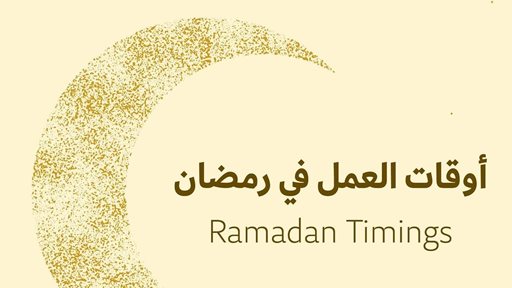 360 Mall Restaurants and Stores Ramadan 2024 Timings