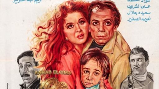 تفاصيل فيلم "المشبوه" بطولة عادل إمام وسعاد حسنى
