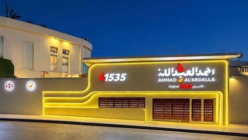 Ahmad Al Abdalla Restaurant is Now Open in Raouche Beirut