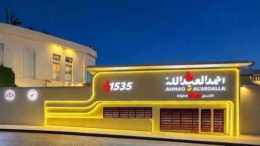 افتتاح مطعم أحمد العبدالله في قلب الروشة في بيروت