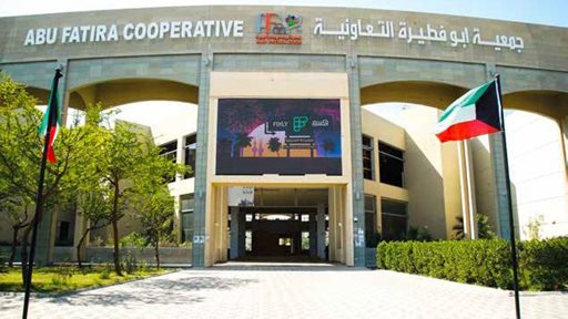 Abu Fatira Co-op