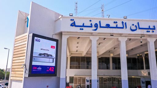 Bayan Co-op