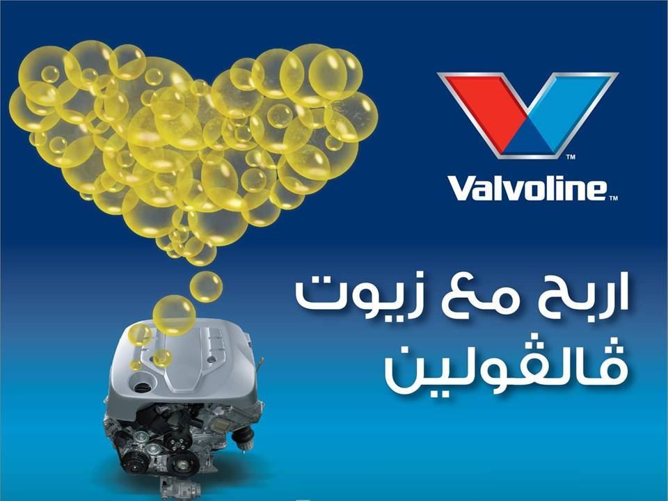 Al-Shahnan Valvoline Lubricant Mega Promotion and Launch