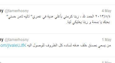 ما سبب الفرحة العارمة التي يعيشها النجم المصري تامر حسني هذه الأيام؟