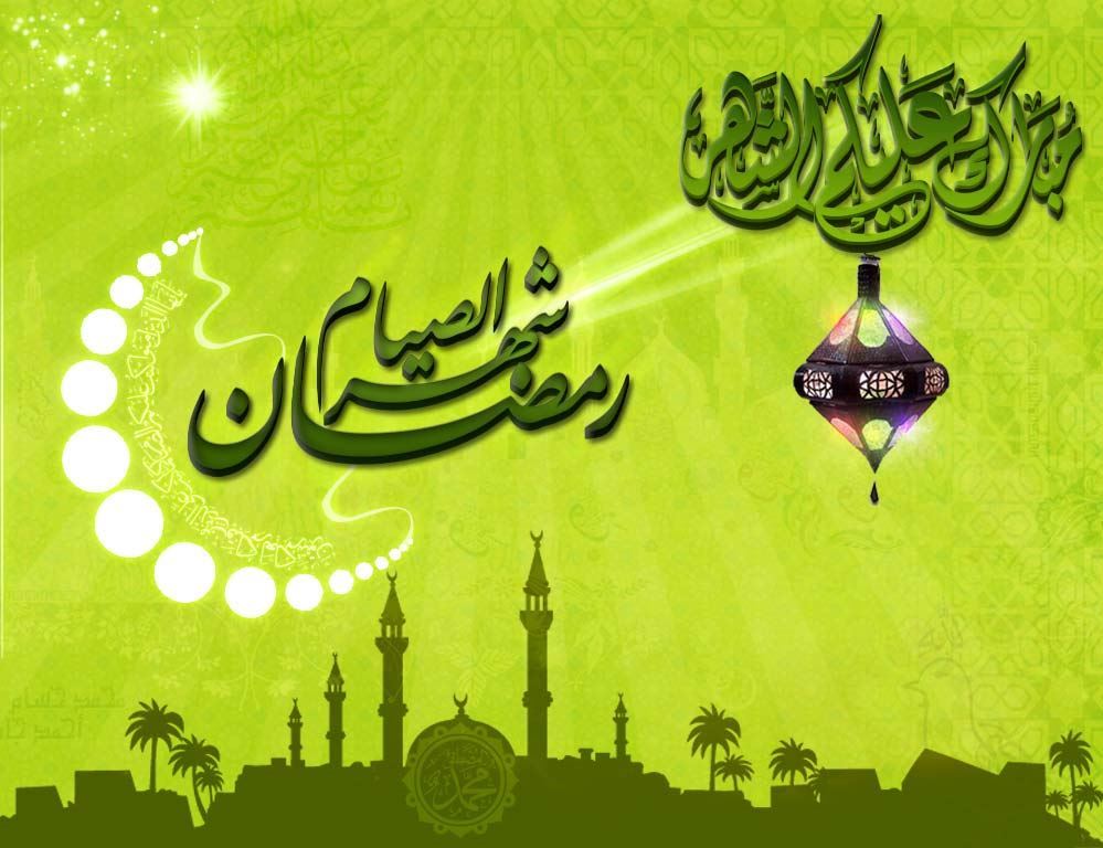 رمضان كريم لجميع الأمة الاسلامية