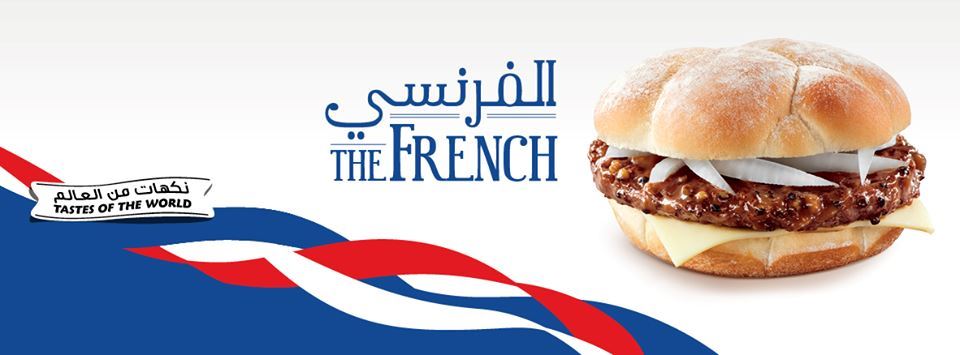 The new French taste from McDonald's