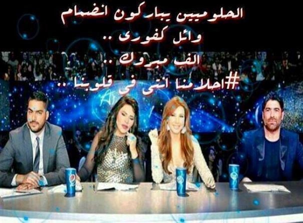 Wael Kfoury joined Arab Idol?!