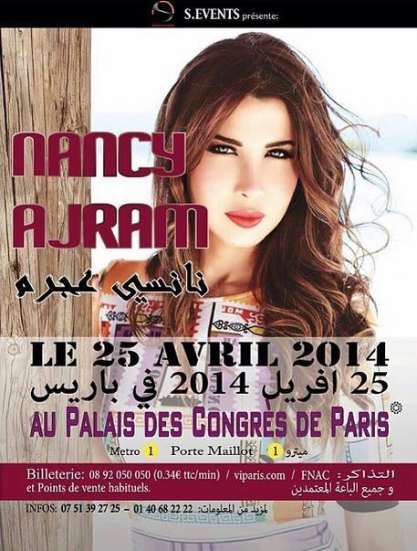 نانسي عجرم في باريس غدا