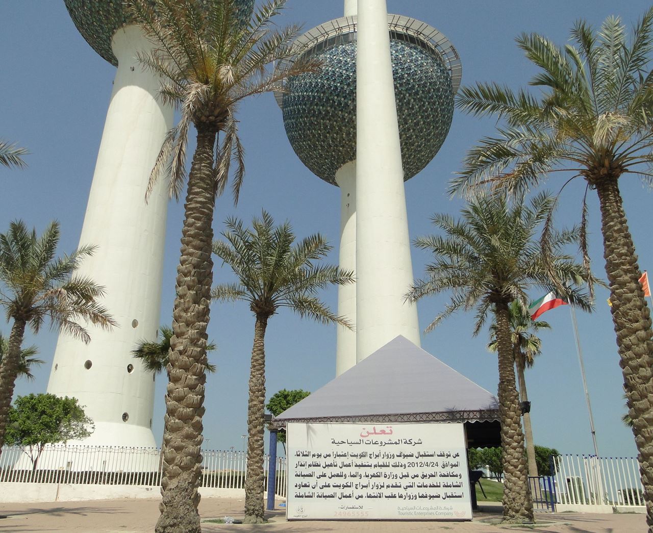 Kuwait Towers still closed