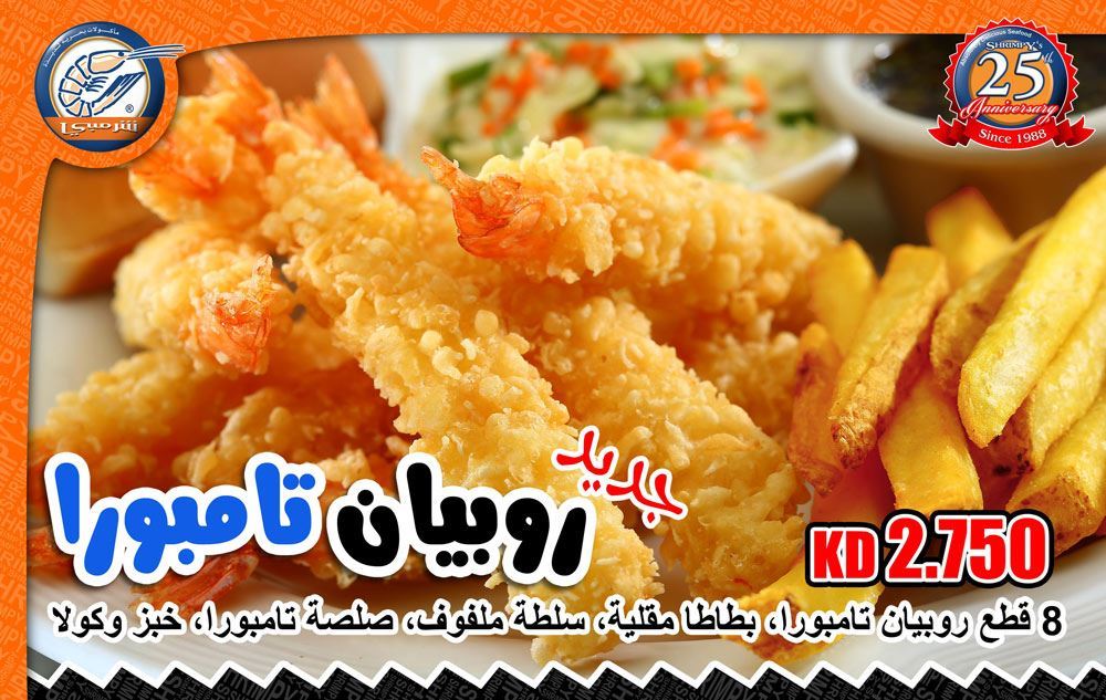 شريمبي: من افضل مطاعم السمك في الكويت