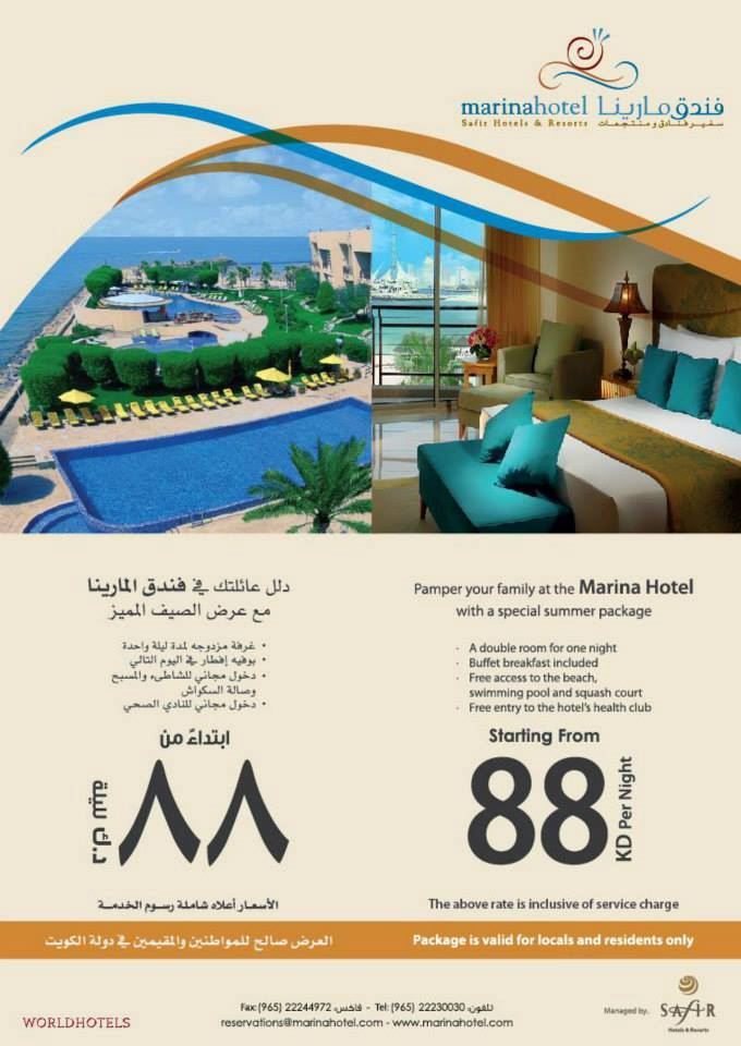 Pamper your family at the Marina Hotel with a special Summer Package