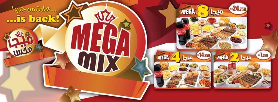 Mais Alghanim Mega Mix Meals are back again