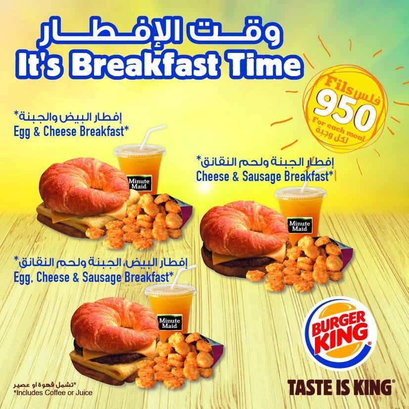 Enjoy Burger King breakfast meals for 950 Fils Only!