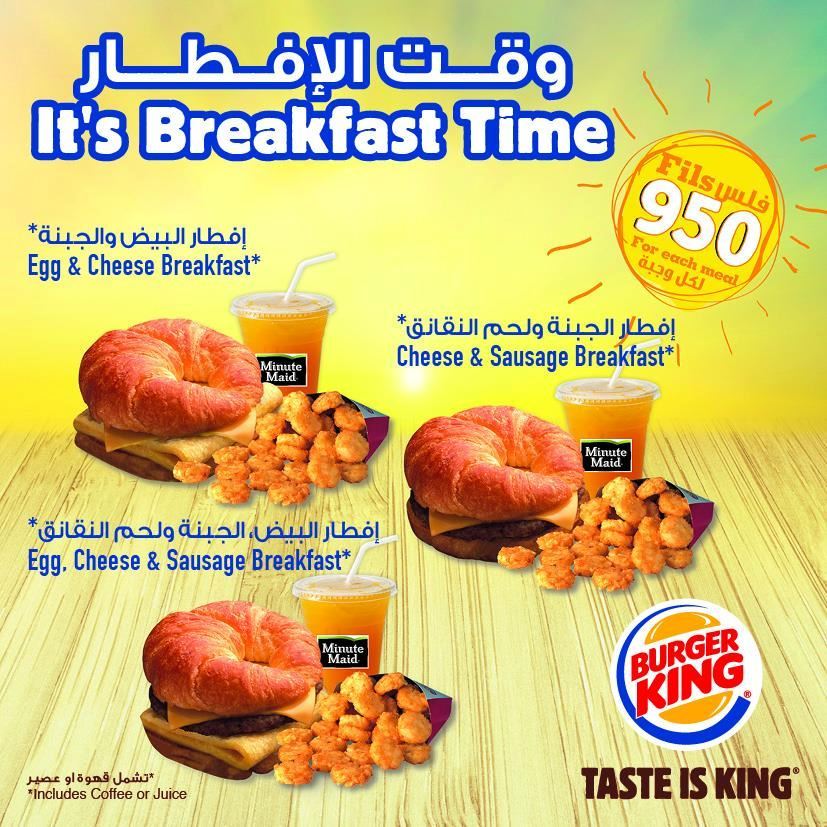 Enjoy Burger King breakfast meals for 950 Fils Only!
