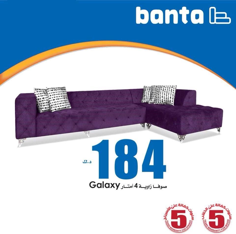 Big corner Sofa / Couch, 4 meters, Violet color, Galaxy Brand, for 184 KD