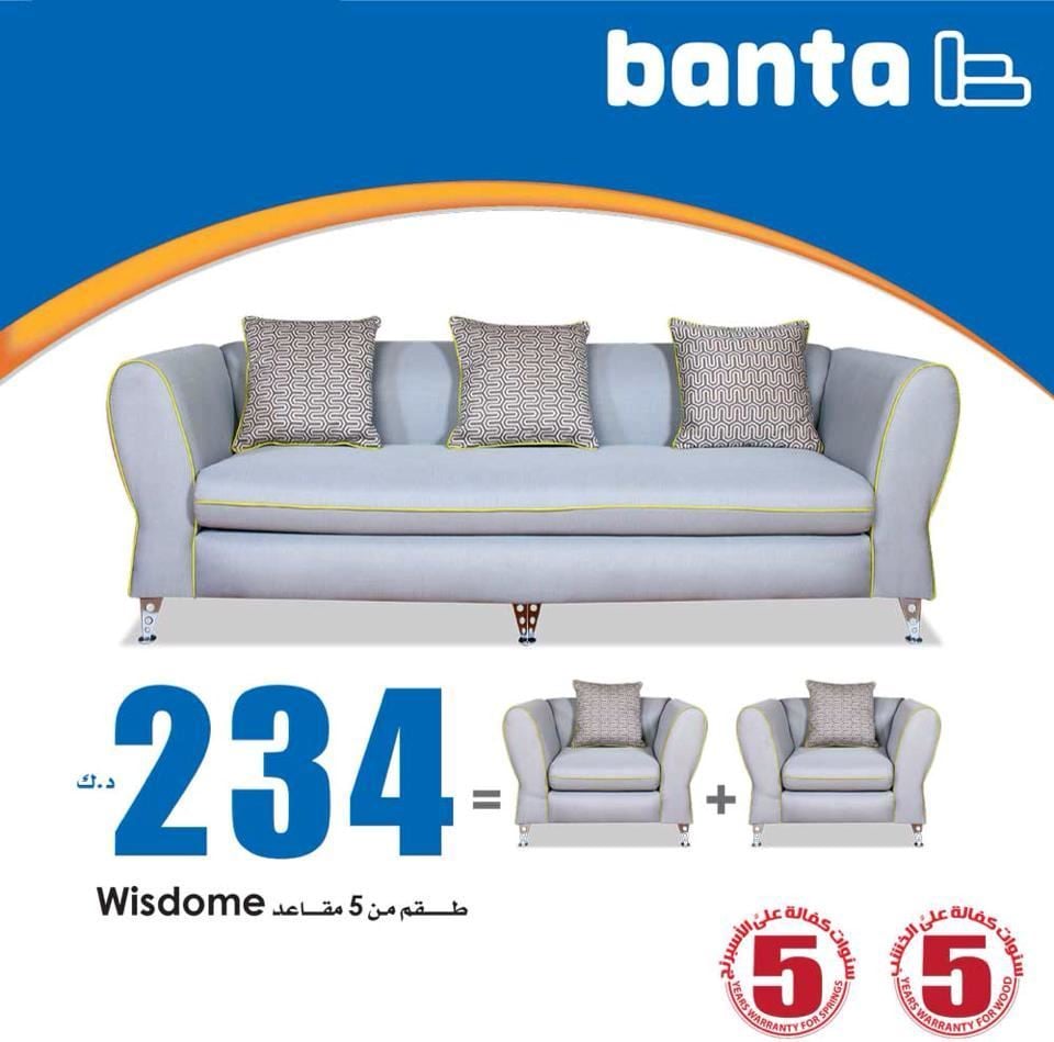 Sofa / Couches Set, 5 seats, Wisdome brand for 234 KD