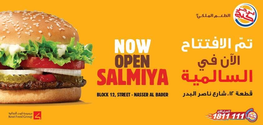 New Burger King Branch now open in Salmiya