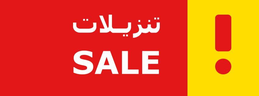 Winter Sale started today in IKEA Store!