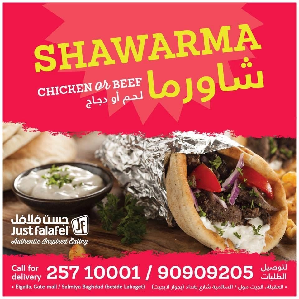 Just Falafel Shawarma