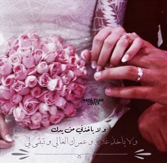 صورة نشرتها هيا بعد زواجها من فؤاد علي