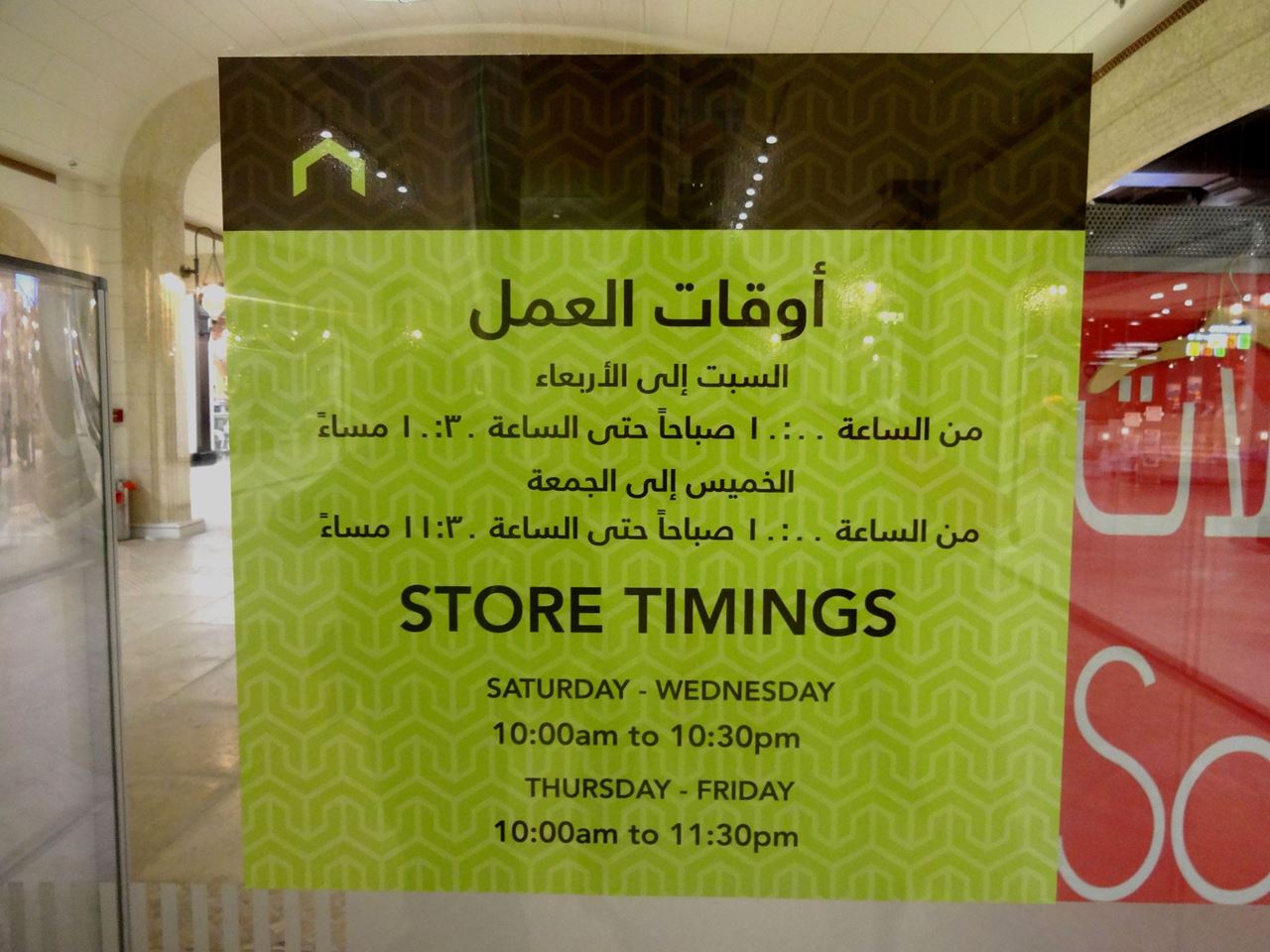 Working Hours of Home Center Grand Avenues Branch