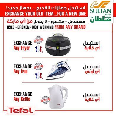 Interesting new offer by Sultan Center
