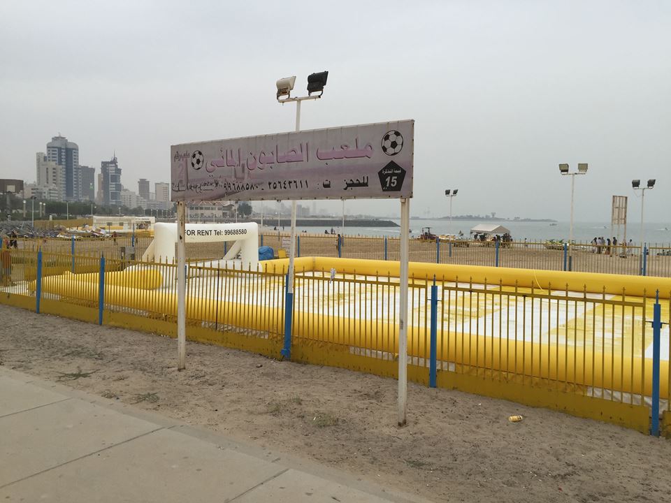 ملعب صابون مائي على شارع الخليج العربي