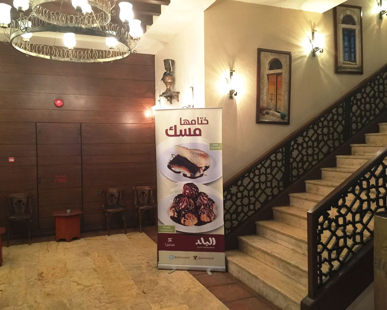 Entrance of Al Balad restaurant upstairs