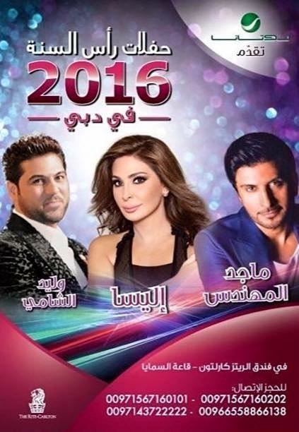 List of 2016 New Year's Eve Concerts in Dubai