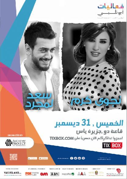 Meet Najwa Karam and Saad Lmjarred in Abu Dhabi on New Year's Eve