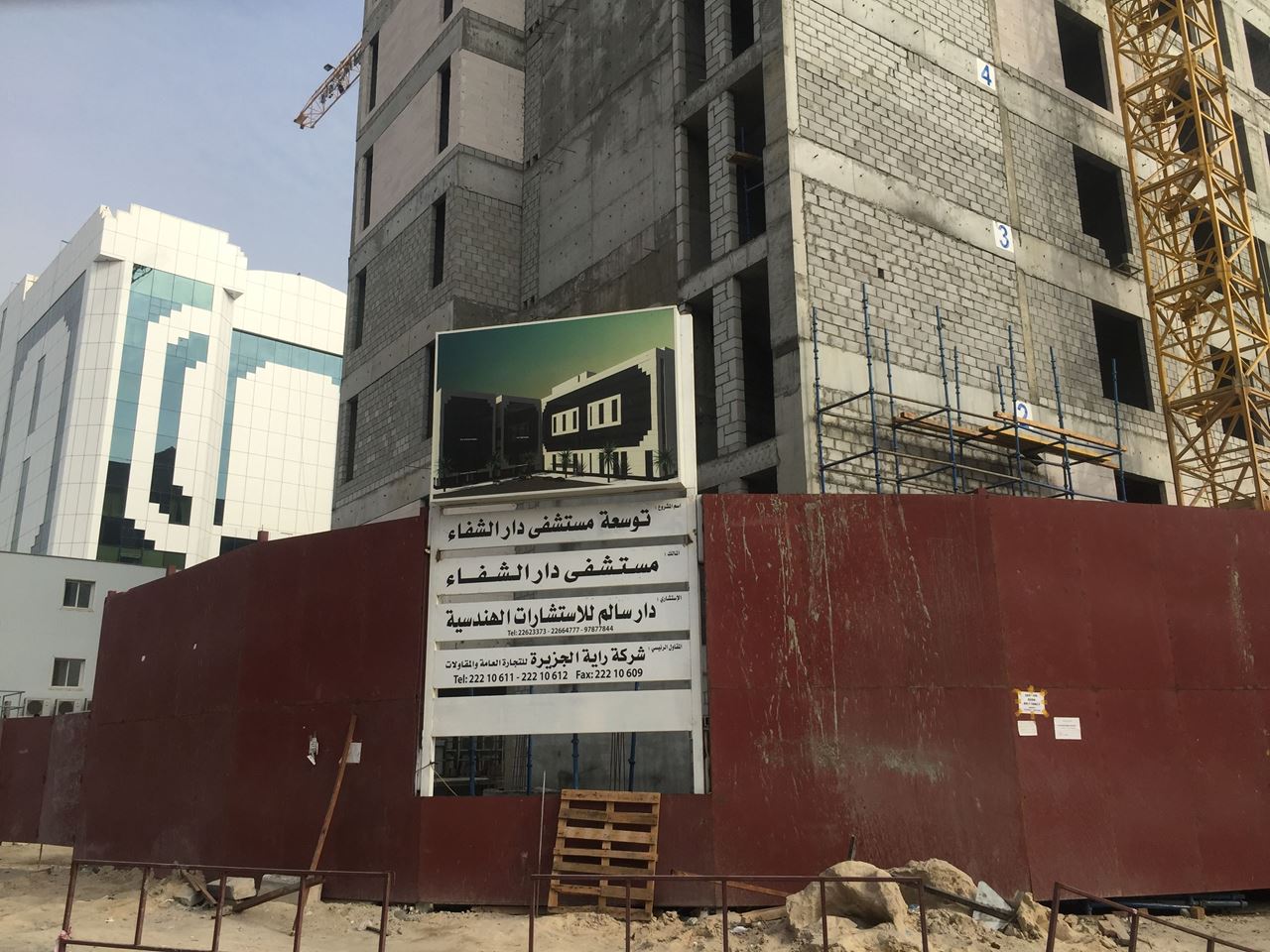 Photos ... Dar Al Shifa Hospital Expansion