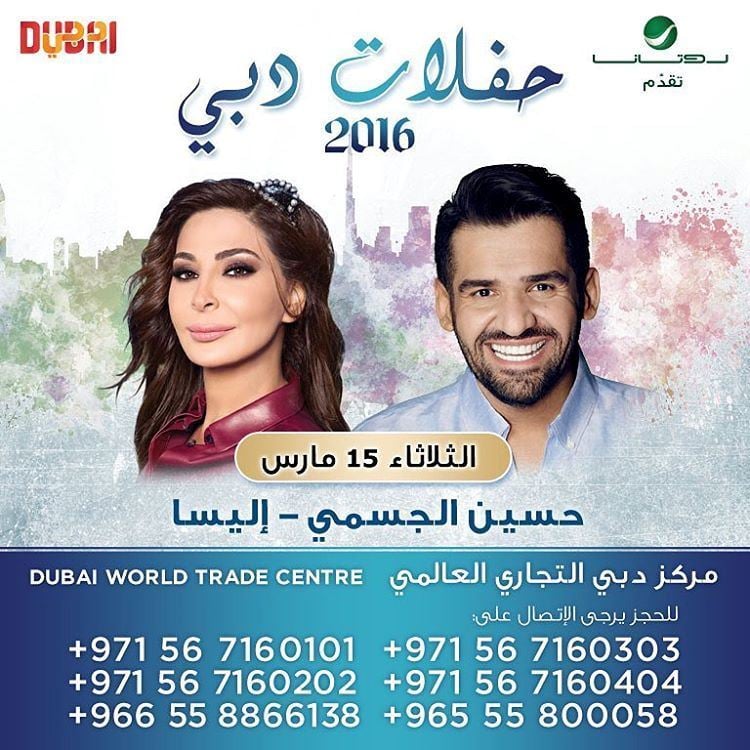 جدول حفلات دبي لشهر مارس 2016