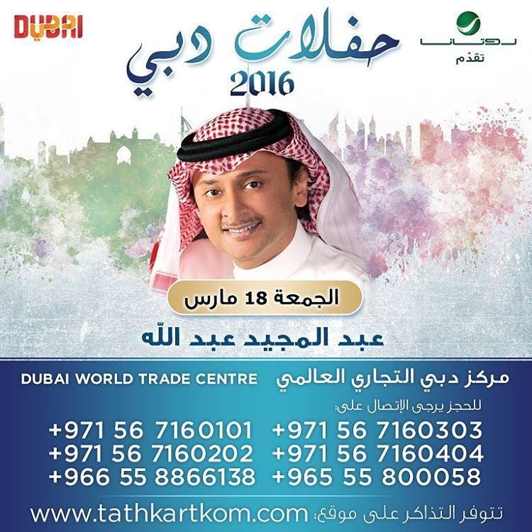 Dubai March 2016 Arabic Concerts Schedule