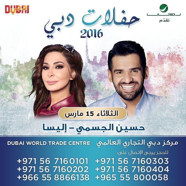 Dubai March 2016 Arabic Concerts Schedule