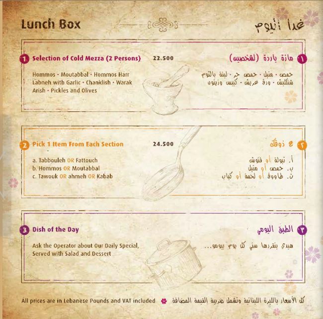 Kronfol Restaurant Delivery Menu