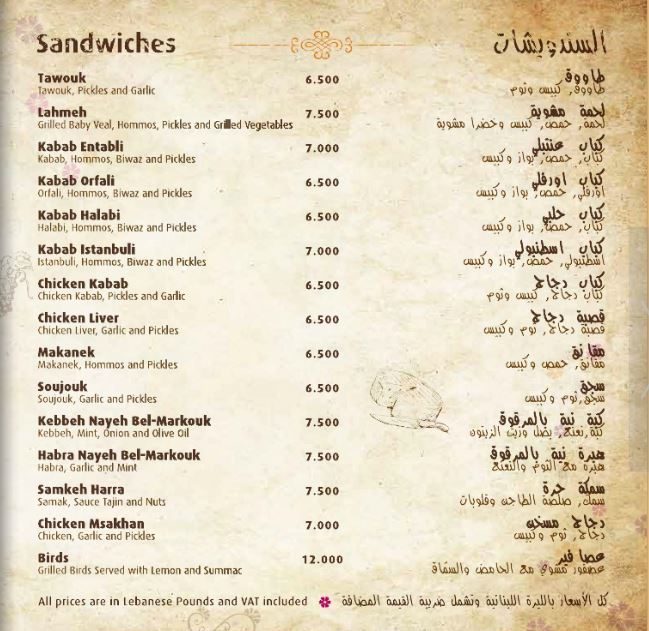 Kronfol Restaurant Delivery Menu